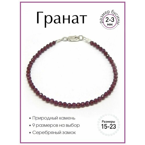 фото Браслет 100 камней, гранат, размер 19 см, гранат