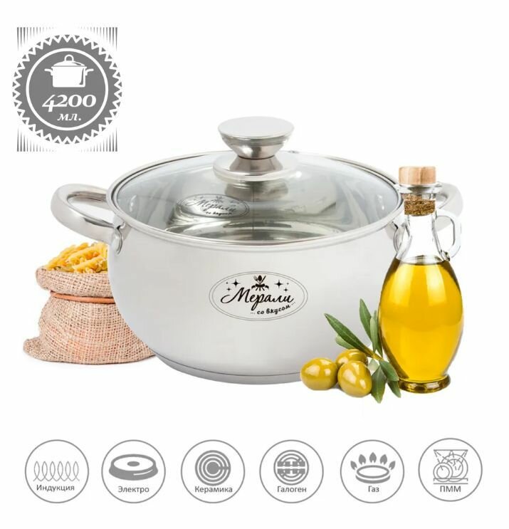 фото Кастрюля Мерали Версаль