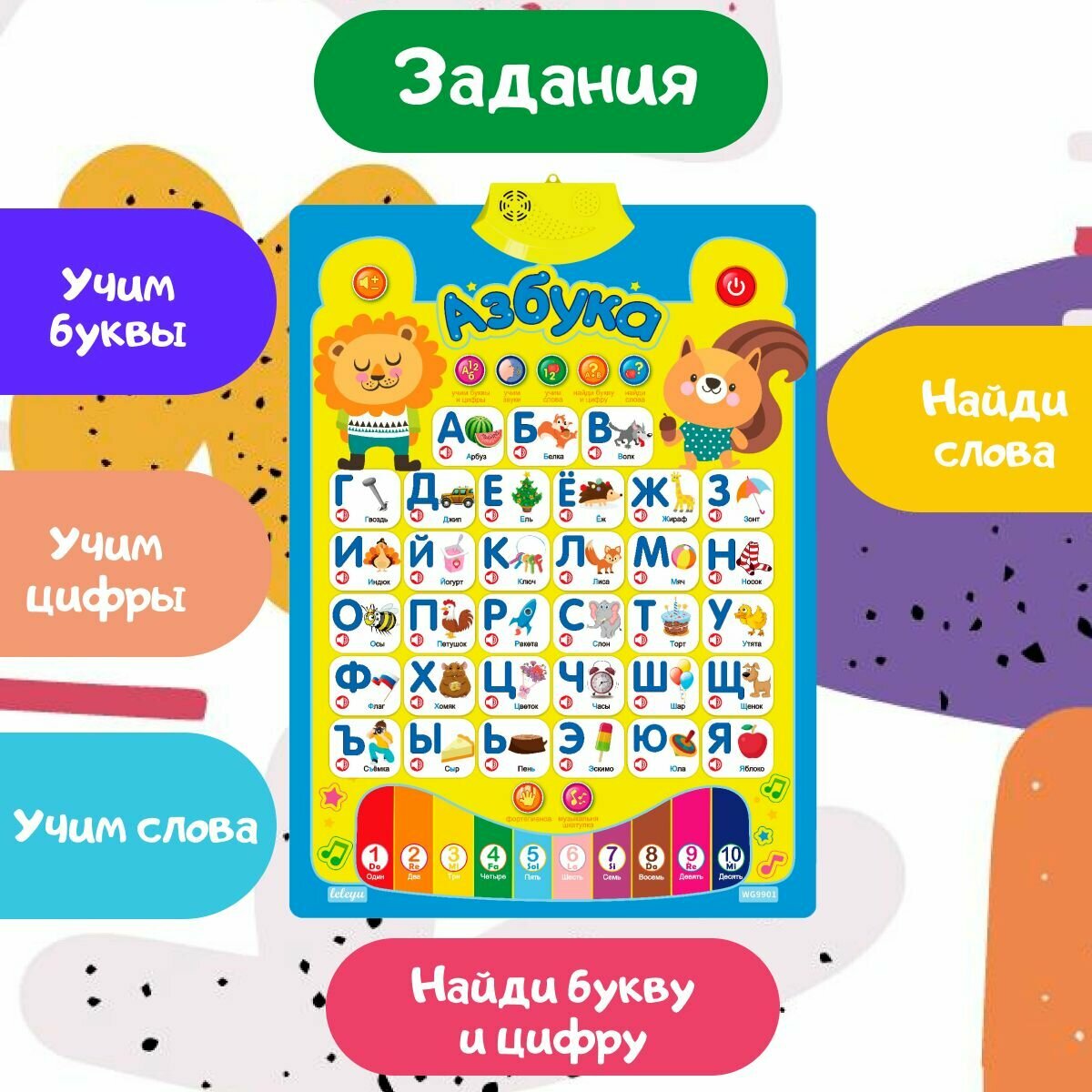 Электронная азбука для малышей / Интерактивный развивающий букварь для детей со звуком / Алфавит плакат говорящий. Обучающая игра EFFEND — фото 1
