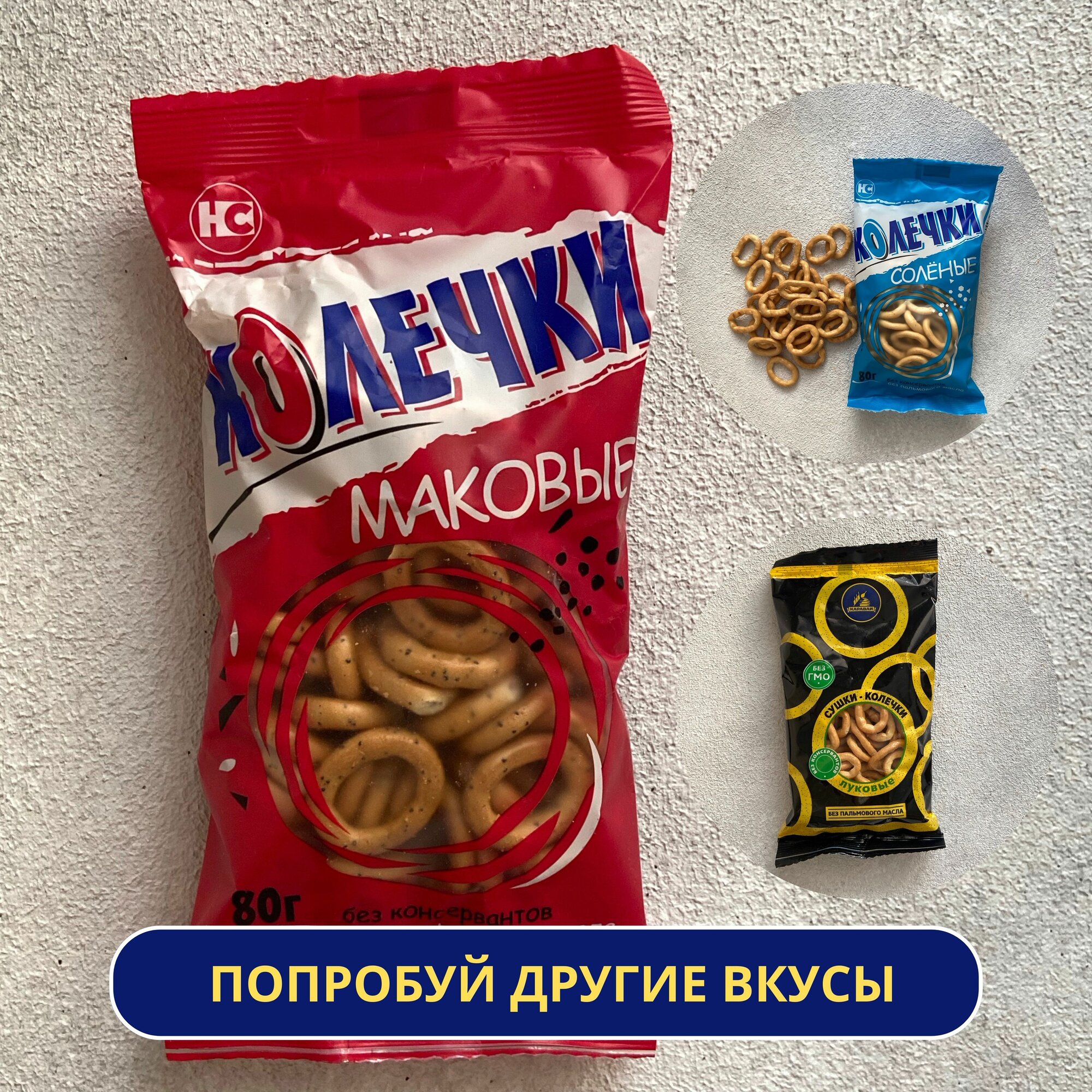 Колечки маковые Невская Сушка, 80 г - фото №3