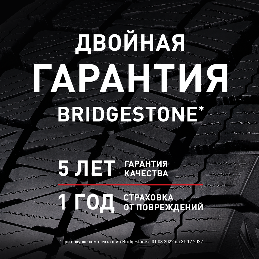 Зимняя шина Bridgestone - фото №7