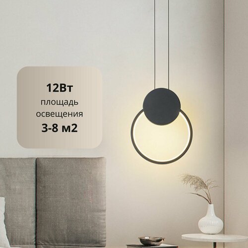 Светильник подвесной светодиодный Show Круг 26х20см 12Вт 3500₽