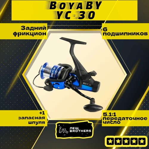 катушка boyaby tc 30fr карповая 10 1 подшипников с байтраннером дополнительная шпуля передний задний фрикцион передаточное число 5 1 1 Катушка BoyaBY YC30, передний + задний фрикцион, дополнительная шпуля, 6 подшипников, передаточное число 5.1:1