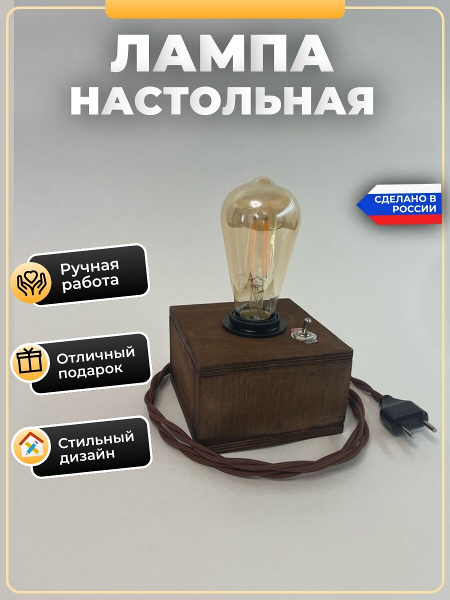 фото Настольный светильник Loft