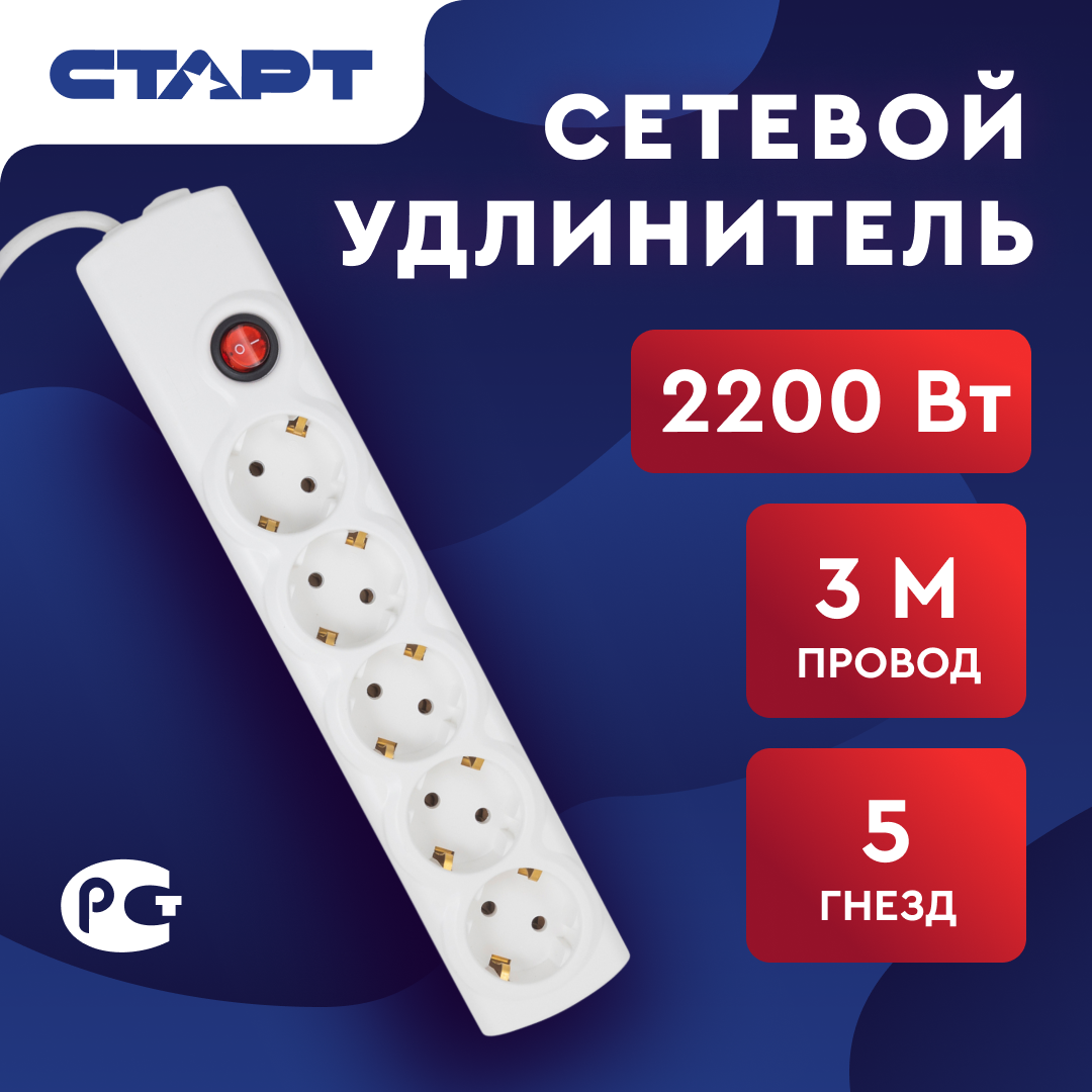 Сетевой удлинитель старт 5x3-ZV IMP 5 розеток 3м с выключателем