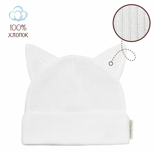 Чепчик бини Amarobaby Fashion Cat, размер 38-40, белый чепчик бини amarobaby fashion bunny размер 38 40 белый