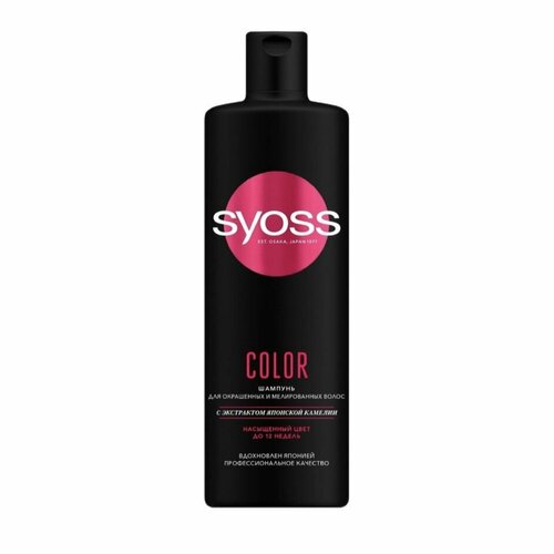 Syoss Color Шампунь для окрашенных и мелированных волос, 450 мл шампунь syoss color