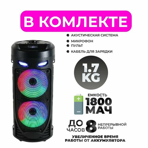 URM Портативная беспроводная Bluetooth колонка ZQS-6203 с микрофоном для караоке FM радио и MP3 с подсветкой 2369₽