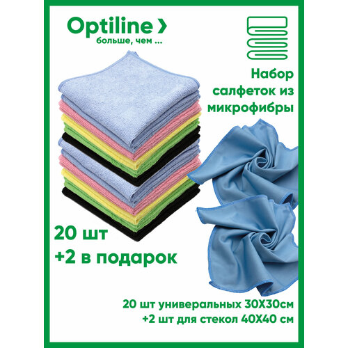 Салфетки для уборки из микрофибры 20 шт 220гр 3030 см 2 салфетки для стекол 270 гр 4040 см Optiline 480₽