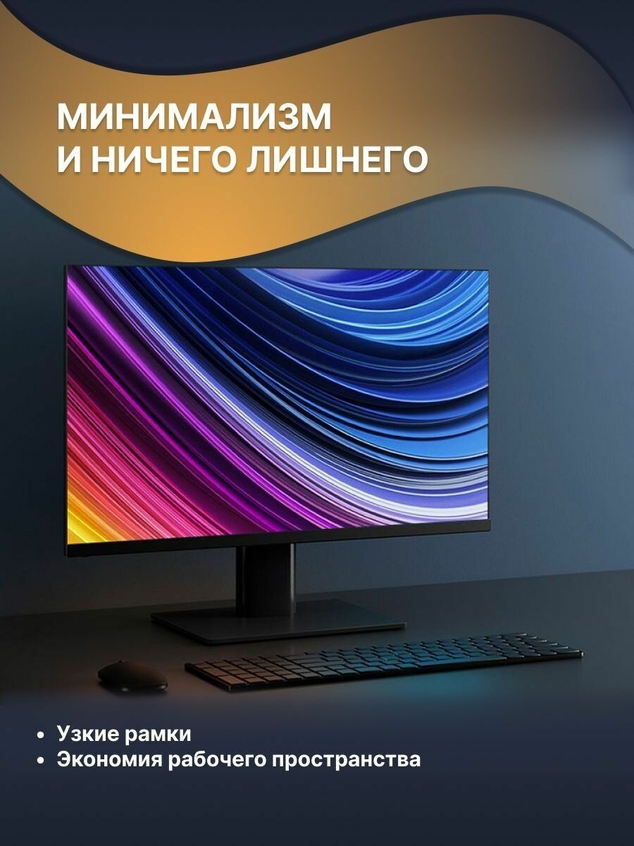 Монитор игровой XIAOMI Mi Desktop Monitor 1A 23.8" черный [xmmnt238cz] - фото №12