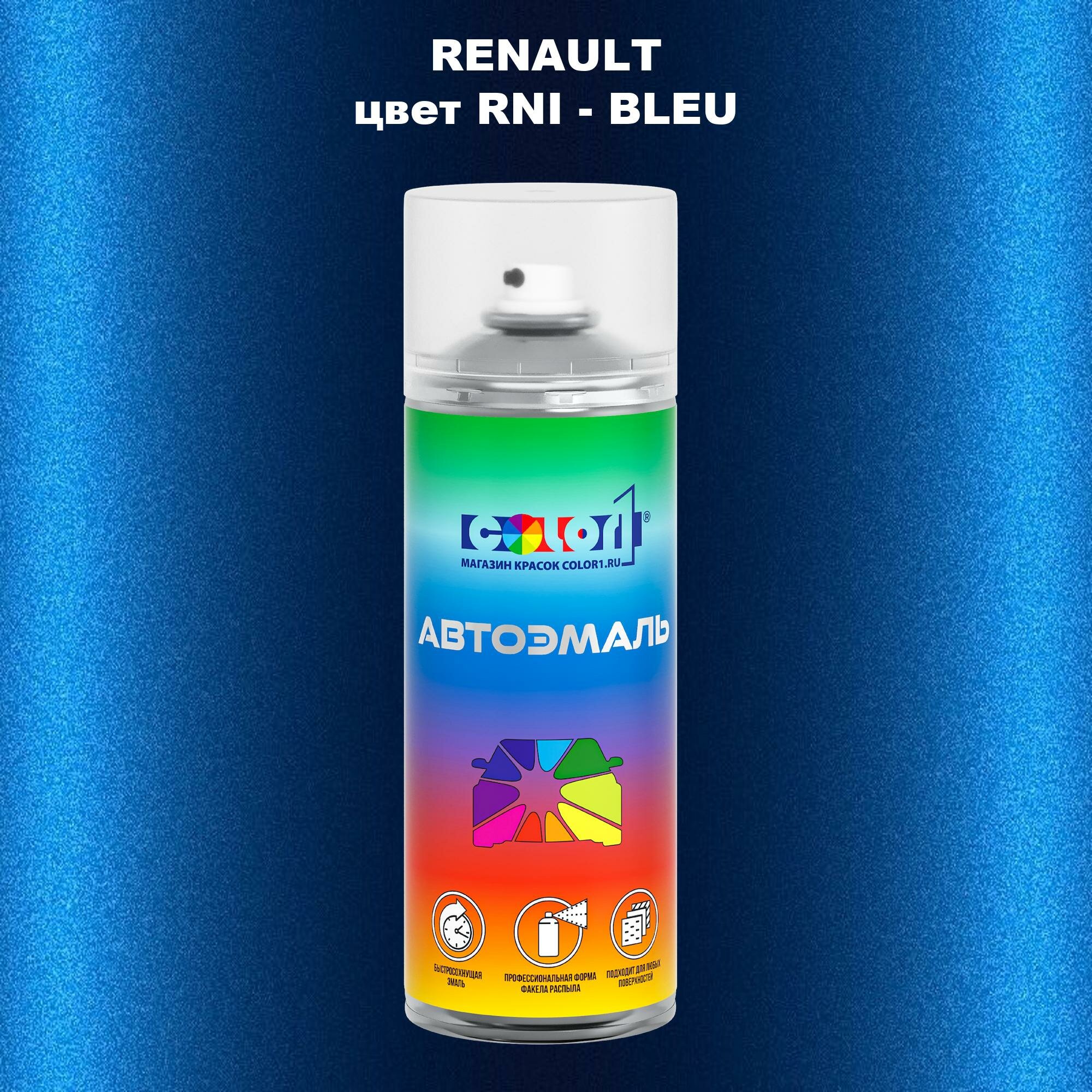 Аэрозольная краска COLOR1 для RENAULT, цвет RNI - BLEU