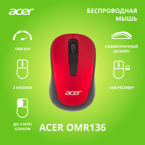 Мышь Acer OMR136 оптическая беспроводная USB красный zl mceee01j 39000₽