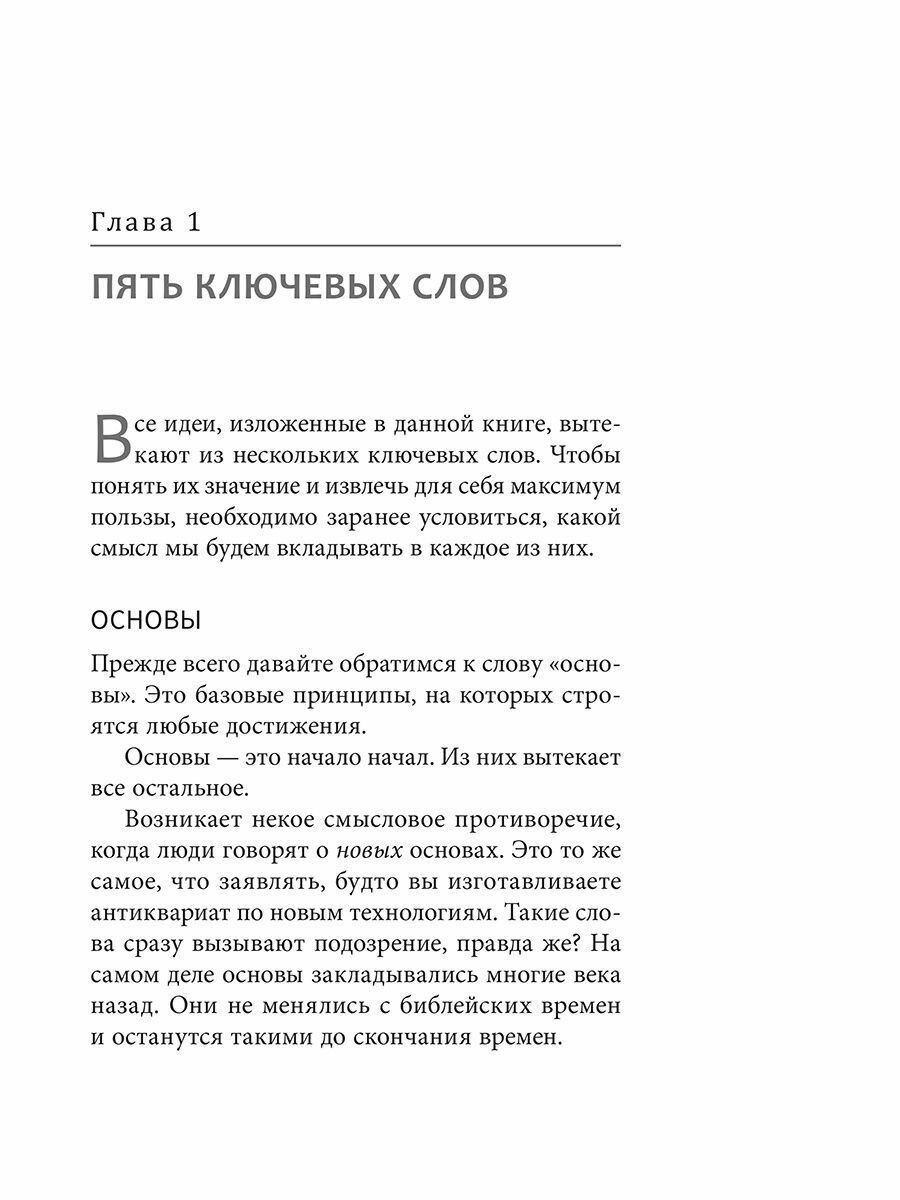 7 простых стратегий богатства и счастья - фото №8