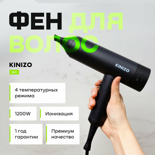 Фен для волос 699000₽