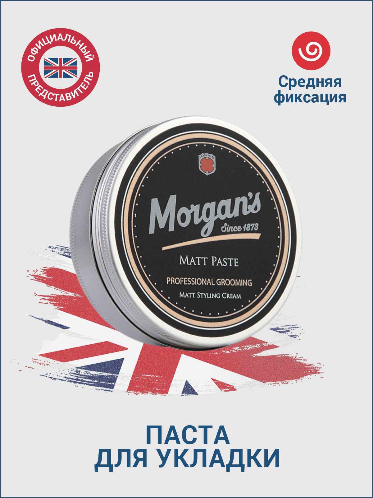 Матовая паста для укладки волос Morgan's Matt Paste 75 мл