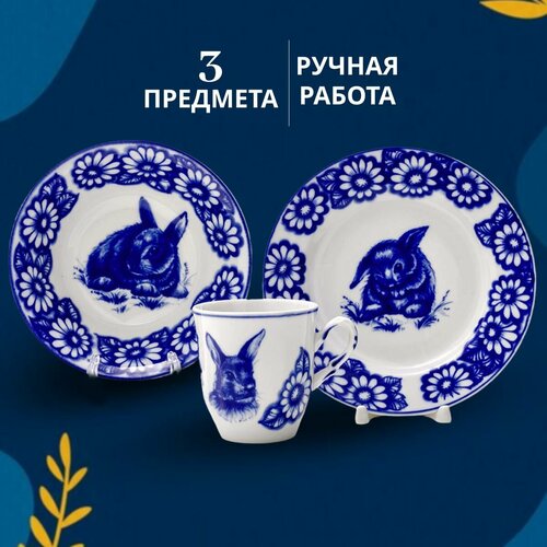 Набор детский Зайчик 3 предмета Объединение Гжель Фарфор 2474₽