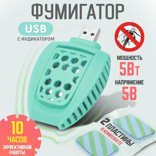 Фумигатор от комаров с разъемом USB под пластину 349₽