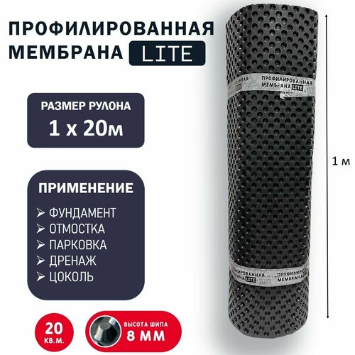 Профилированная мембрана Lite 1х20 м шип 8 мм 450 гм2 2907₽
