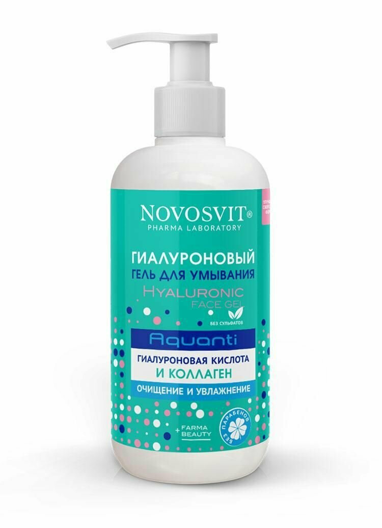 Novosvit Гель для умывания Гиалуроновый, с дозатором, 200 мл