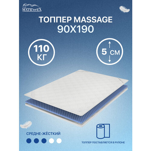 Топпер MASSAGE 160х200