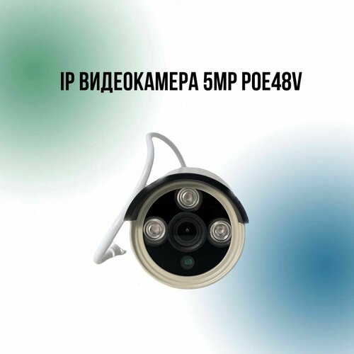 сплиттер для камер видеонаблюдения xmeye poe 48v 12v белый источник питания 48 вольт в 12 вольт IP Видеокамера 5MP POE48V видеонаблюдение