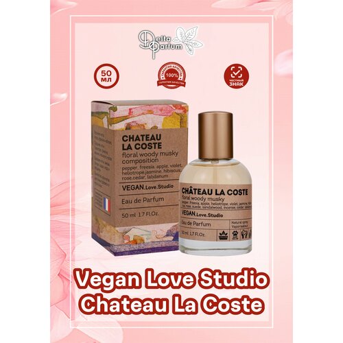 Delta parfum Туалетная вода женская Vegan Love Studio Chateau La Coste, 50мл