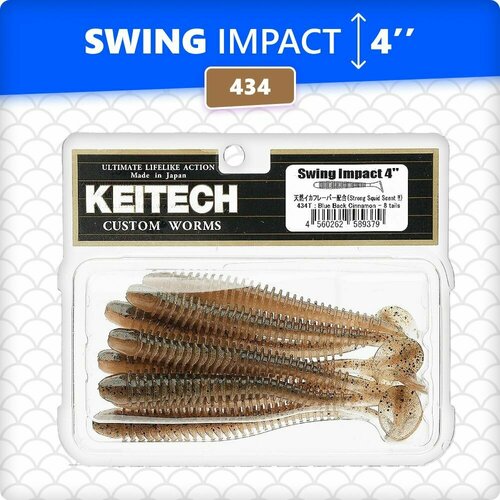 Приманка силиконовая KEITECH Swing Impact 4 #434 (Blue Back Cinnamon)