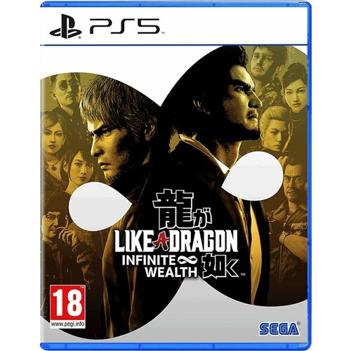 Like a Dragon: Infinite Wealth (русские субтитры) (PS5) игра для sony ps5 yakuza like a dragon русские субтитры