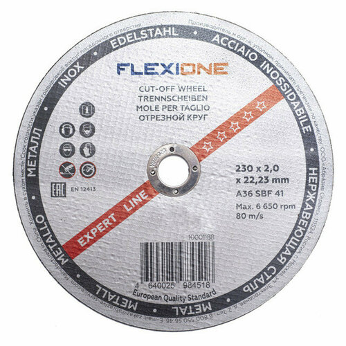 Круг отрезной по металлу flexione 230х2х22 мм 449₽
