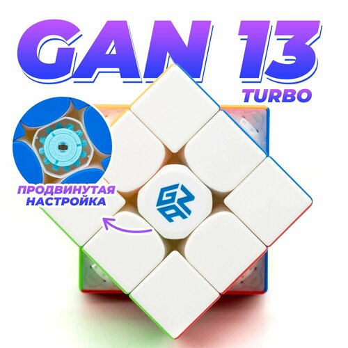 НаборGan 13 Maglev Magnetic UV 3x3 / Устойчивый + Набор из трех Gan Смазок (v1, v2, v3) gan 354 m 3x3 magnets puzzle magic cube gan354 m professional speed gans cubes gan 354m 2 0 magnetic toys for children cube