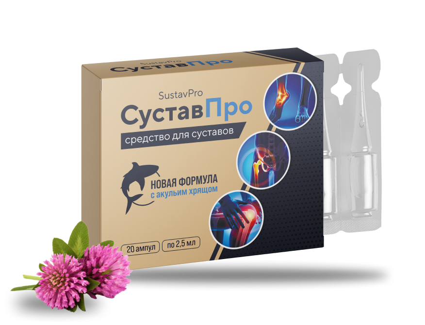 Гель-бальзам "СуставПро", с акулием хрящом и коллагеном, для суставов, снятия боли и воспаления, с натуральными компонентами