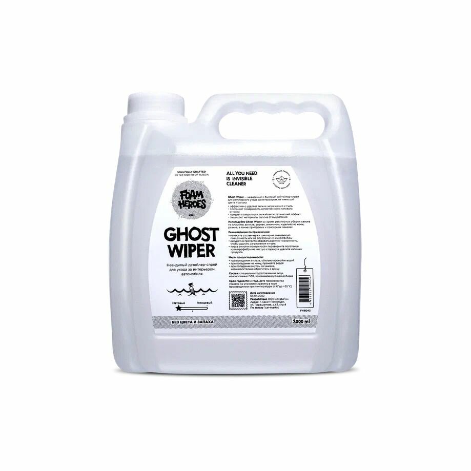 Ghost Wiper Квик-детейлер очиститель для интерьера без цвета и запаха Foam Heroes 3л