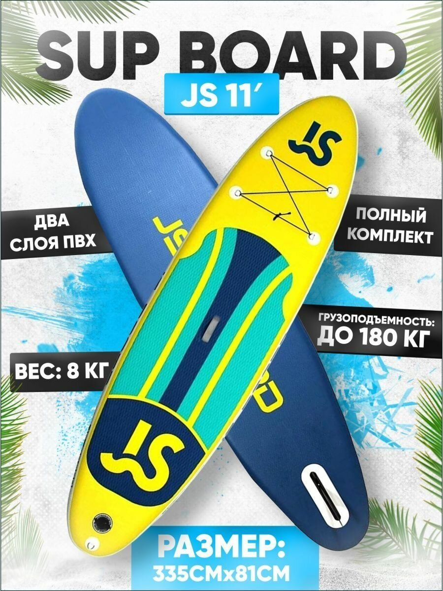 Сап борд GQ 335 надувной board / SUP-доска для плавания / Двухслойный сапборд