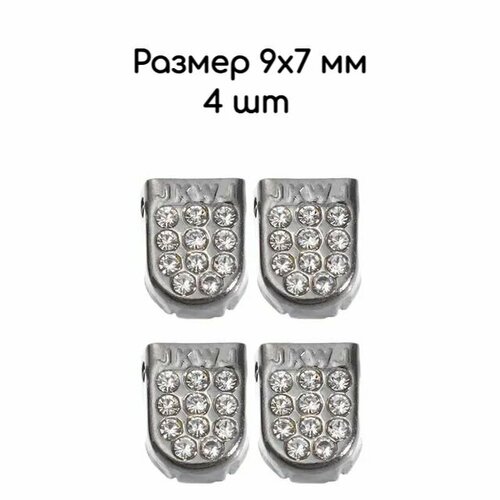 Зажимы-фиксаторынаконечники для шнурков 9х7 мм 4 шт черные со стразами 328₽