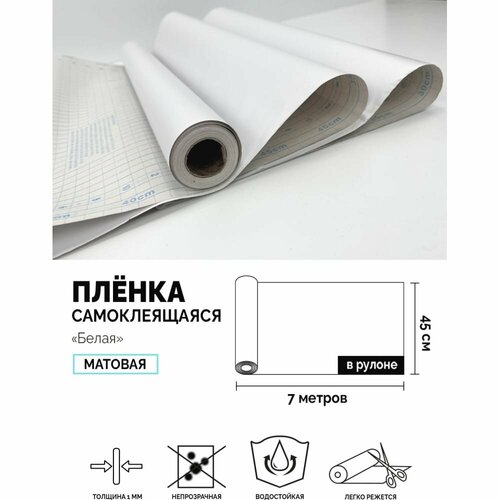 Самоклеящаяся пленка Центурион 83973 1232₽