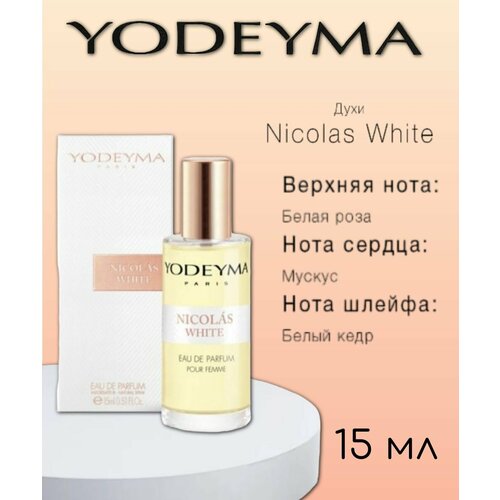 Парфюмерная вода женская YODEYMA NICOLAS WHITE 15 ml