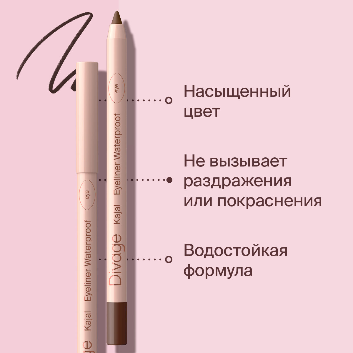 Divage Карандаш для глаз гелевый стойкий Каял Kajal Eyeliner тон 02