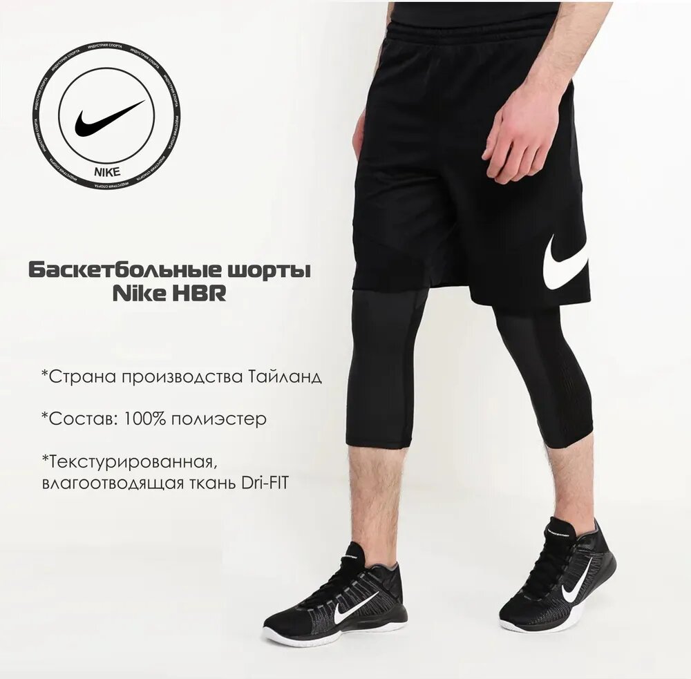 Шорты NIKE