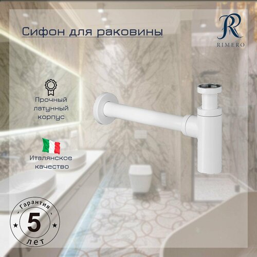 Сифон для раковины RIMERO RM007W (Белый)
