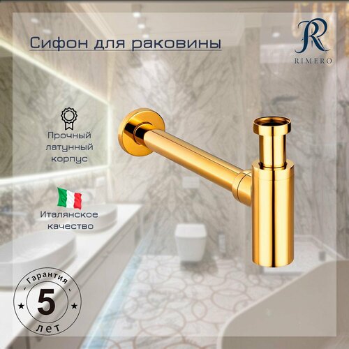 Сифон для раковины RIMERO RM007GO Золото 5703₽