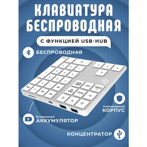 Клавиатура мини NumPad Argo NP-BT181Pro, серебристая клавиатура черная numpad 4х4