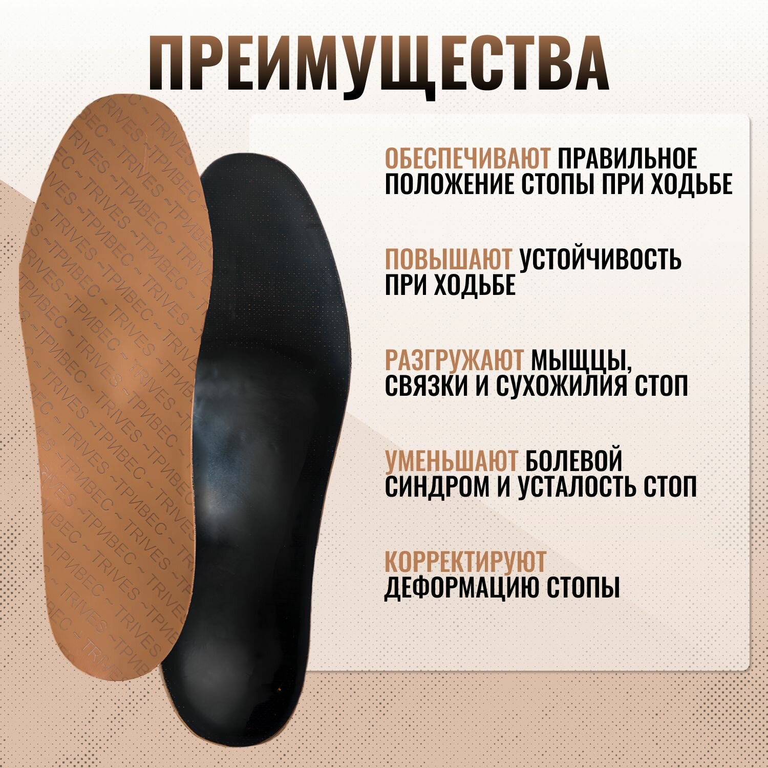 Изображение Стельки ортопедические премиум-класса Ультратонкий ортопедический амортизирующий каркас Покрытие натуральная кожа СТ-126