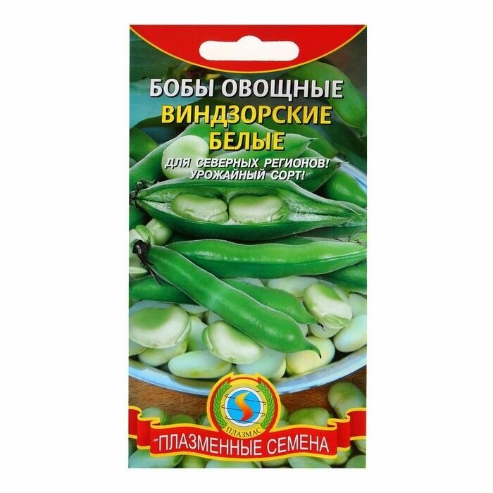 Семена Бобы "Виндзорские белые" 55 г ( 1 упаковка )
