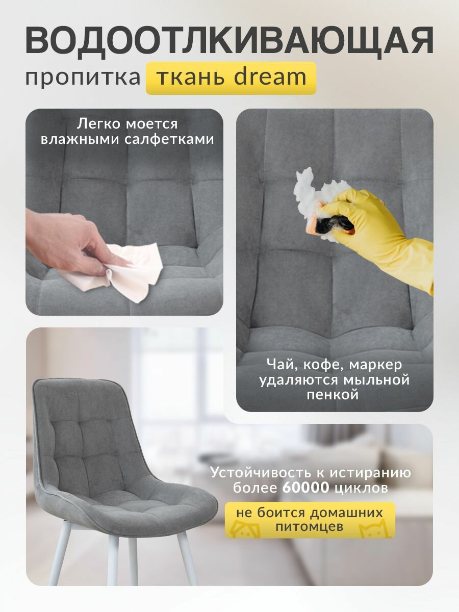 Стулья для кухни МК Stella "Румба" с поворотным механизмом, 2 штуки — фото 1