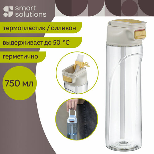 Бутылка для воды Fresher, 750 мл, желтая, Smart Solutions, SH-FR-BTL-TRN-YEL-750