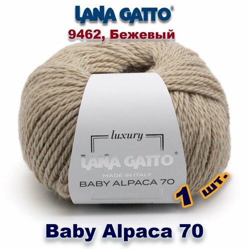 Пряжа Lana Gatto Baby Alpaca 70, цвет 9462, Бежевый (1 моток), Альпака: 70%, Вирджинская шерсть: 30%.