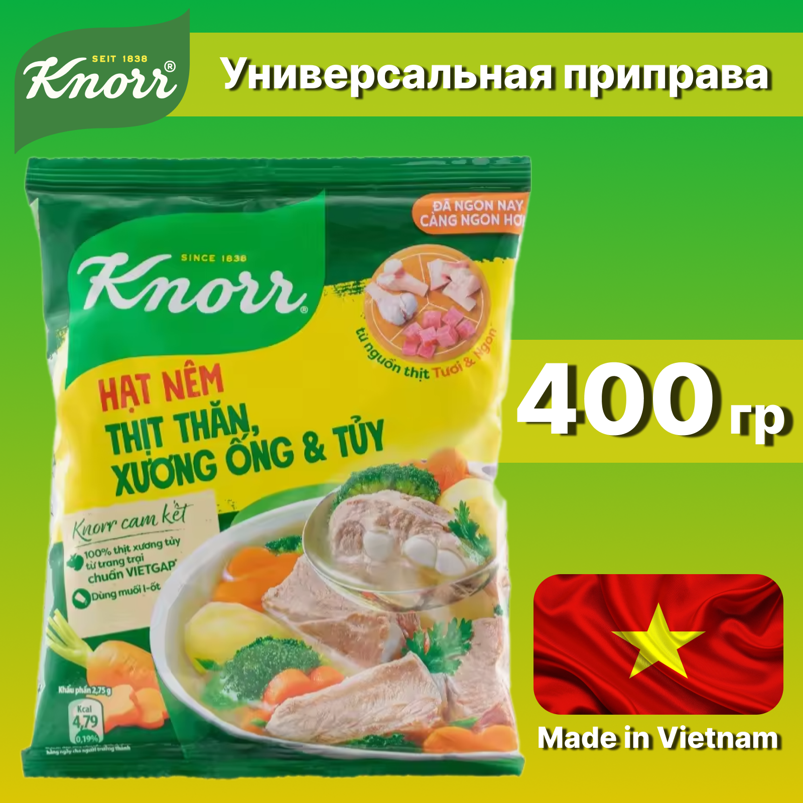 Приправа Универсальная Кнорр, Knorr, Вьетнам 400 гр.