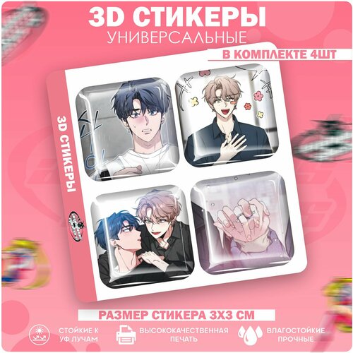 3D стикеры наклейки на телефон манхва Скетч/эскиз