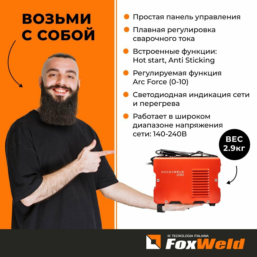 Сварочный аппарат Foxweld - фото №16