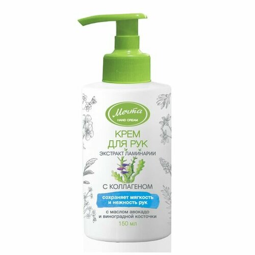 Мечта Крем для рук с Коллагеном 150 мл 355₽